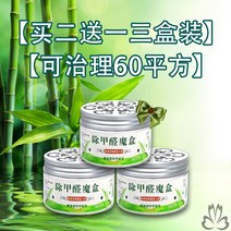 카튜닝용품 냄새제거 활성 숯덩이 탈취 대나무 맛 카본 가방 가다 기 차량용실내용품 4260436925, 2에 1을 사면 1에 1을 드려 3박