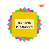 PU 열전사지필름 A4 낱장, 06 Charcoal 차콜