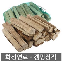 화성연료 캠핑장작 국산 참나무 수분함량 적어 잘타는 장작 삼겹살 캠핑, 벽난로장작 30cm, 1개