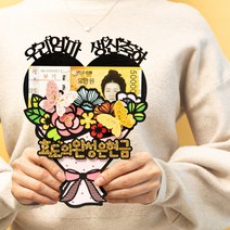 부모님선물 용돈선물 용돈봉투 생일토퍼 용돈토퍼 현금선물 부모님 환갑 용돈 꽃다발 케이크 자유문구, 우리여보생일축하, 다시태어나도아빠딸