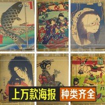집 벽 스티커 일본어 우키요 전자 스타일 전자복고풍 크, 상세페이지 참조11, 밝은 노란색