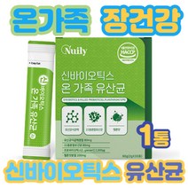 유산균사균체 유청 셀렌 독소배출 40대 남성유산균장에좋은 건강기능식품장 수험생 배변활동 식약처인증 시니어 노인 성인 여자 남자 홈쇼핑 50대 60대 70대 80대 여성 남성 홈쇼핑