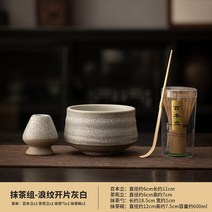 말차 다완 찻사발 백본립 말차 다도 공구 차그릇, 4, 말차세트-물결개편회백