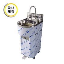손세정대 1인용 원형 SW-101 페달식, 1대