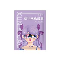 일회용 수면 안대 10pcs 눈 따뜻한 스팀 온열 아이 마스크 마사지 아이 케어 릴렉스 다크 서클 스팀 슬립 마스크, 라벤더