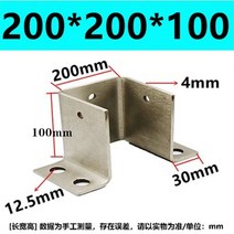 각파이프 조인트 사각 파이프 고정 조립 연결 고정 클램프 브라켓 각관, 스테인리스 내경 200x200x100mm 높이