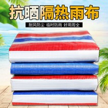 3색 천 방수 플라스틱 천 텐텐지 두꺼운 양산 타포린, 75g 이중막 컬러 스트라이프 천 3x5m