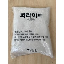 퍼라이트 19
