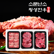 횡성한우 3구 [소문난소] 찜갈비정육 선물세트 [불고기500g+찜갈비700g+장조림500g] 총1.7kg, 가격