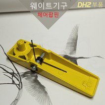 스포츠코리아 DHZ 웨이트기구부품 의자 체어 팝핀 조절핀