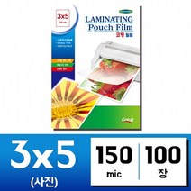 PGM*^몰코팅지 3x5.사진 100매 150mic 그레이트 필름 용지 복사 라벨지 견출지 제본 사무실지^^췤pgm, a^^옵션없슴