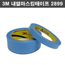 3M 내열마스킹테이프 2899 20mm 25mm 30mm 40mm 50mm X 40M 자동차도장 3D프린트용 열처리도장, 30mmX40M