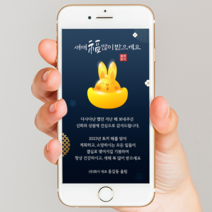 2023 연하장 새해인사 연말인사 새해인사말카드 연말연시인사말 새해인사말 연하장문구 모바일연하장 새해연하장, 일반형, 샘플문구