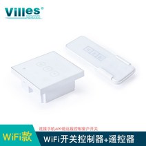 배연창 개폐기 스마트 전동윈도우 제연창 자동 연기 창문 화재, WiFi타입-스위치컨트롤러+리모컨