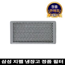 냉장고 정품 청정제균 필터RH83J80507G