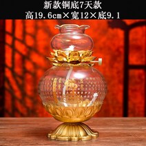 오일 조명 공불 순동 램프 불등 등공 불공 연화 가정용 불교용품, T01-7--심경 타입/케이스, 기본