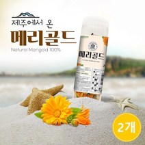 국산 메리골드 꽃차 마리골드 꽃 100% 금잔화 차 눈에좋은 건강차 효능추천 제주도, 메리골드(금송화) 70g*1개