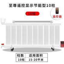 가정용 사무실용 업소용 공장용 농업용 캠핑용 라디에이터 가정용 물분사 난로 전기히터 화장실 샤오미라디에이터4세대 15핀 40평 저전력 욕실, C