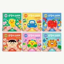 타이거 BIG 손잡이 스티커 6종, 타이거 BIG 손잡이 스티커-창의놀이