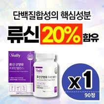 류신 타블렛 근육단백질 유청 단백질 근육 여성 캡슐 알약 아미노산 leucine 프로틴 L-류신 루신 뉴신 네덜란드 산양유 퀄리고트 WPCWPI BCAA 효과 순수단백질 밸런스 식약처 인증 가족 건강 보충제 MBP 크레아틴 1박스