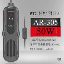어항온도조절기 어항히터 히팅 수온조절 자동 온도조절기 수족관 히터
