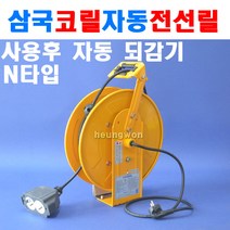 삼국 코릴 자동전선릴 ALE-320N 2.5SQ 20m N타입 6362470