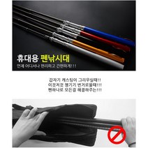 펜 낚시대 휴대용 간편 미니 가족 아이 선물용 성인용 바다 강 릴낚시, 레드