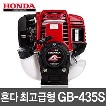 혼다 GB-435 예초기세트/일체형(본체1+일체형작업대1)4행정, 단품