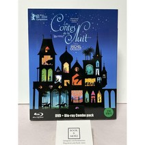 (DVD) [블루레이] 밤의 이야기 : 콤보팩 (2disc: BD+DVD) / 미셸 오슬로 / 목소리 : 마린 그리세 / 데이지 앤 시너지(D&C) / 상태 : 최상