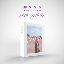 (CD) 박혜원 (Hynn) - To You, 단품