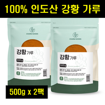 인도산 강황 가루 커큐민 커쿠민 분말 파우더 2팩 인도산강황 커큐민가루 커큐민분말 강황파우더 2팩
