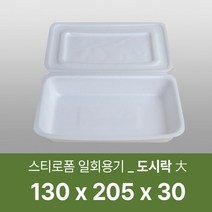 태양산업사 일회용 포장용기 도시락용기 일회용도시락 도시락(대) 150개 1박스