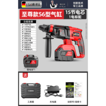 충전식 전동 헤머드릴 함마 햄머 파괴함마 파쇄함마 드릴먼지 뿌레카, ✅ 브러시리스 지존형 56형15절전심1전기 표준품