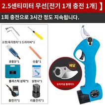 전동 무선 연장폴대포함 전정가위 전지, 2.5cm 무선 + 1배터리 3시간 작업 시 오리지널