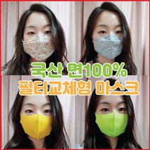면마스크 린넨 입체마스크 필터교체형 어린이용마스크, 린넨블루