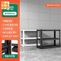 랙 물류 철제 대형 진열대 선반 창고 프레스, 가로 150×세로 30cm, 3단-80cm높이【블랙】