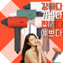 볼륨 차이슨 드라이기 강력 가벼운 여행용 드라이어, 핑크