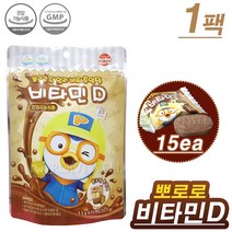 (주)태양생활건강 뽀로로 데일리 비타츄잉정 비타민D (15개입)-초코맛!, 1팩