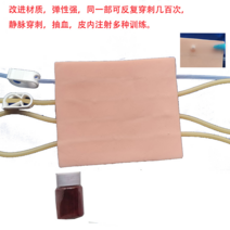 정맥 동맥 주입 IV 팔 모델 혈액 순환 장치 IM 근육 주사 연습 간호학 실습 교육 모형, IV 모듈 4개 혈관 피부 검사