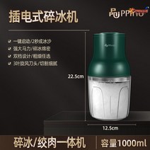 업소용 빙수기 얼음 분쇄기 빙삭기 슬러시 팥빙수기계, 쇄빙기【1000ml 대용량】