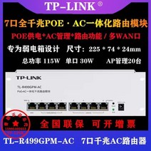 노트북 랜선 젠더 허브 WiFi5 TP-LINK AP1202GI-POE 기가비트 포트, R499GPM-AC 기가비트1 입력 7 출력전력