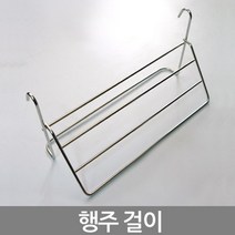 JAYART_주방행주걸이 행거레일소품 악세사리 와이어 용악세사리 행거용+jac220909, 제이아트co_단일제품