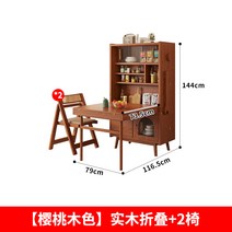 고재테이블 가정용 소형 아파트 개폐식 식탁 단단한 나무 직사각형 식탁 찬장 통합 접이식 식탁과 의자 조합, 8. [체리우드 컬러] 원목 접이식 + 의자 2개