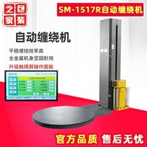 팔레트 파렛트 랩핑기 반 자동 수동 랩핑기 Yuelian 2000ab 포장 기계 포장, 1517r 프리스트레치형 (턴테이블 직경 1500