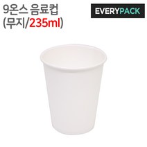 [소형음료수자판기] 9온스 무지 종이컵 (자판기 / 음료 / 슬러쉬 / 1 000개)