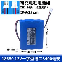 12v 대용량 18650 리튬 배터리 팩 3.7v 충전식 배터리 7.4v 음향기기 기계 자동차 세탁기 헤드 라이트 등 비상, 살구 12v 수직 3400 수입개