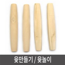 윷만들기 윷놀이 전통놀이 윷꾸미기 그리기윷, 상품선택