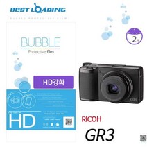 [RA†]베스트로딩 버블 HD 강화필름 2장 리코 호환 GR3 카메라청소 악세사리 전용액정 세트 도구 포켓용품 포켓융▨_ea, 이상품GOOD, ε본상품ε
