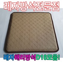 PGM1*^몰레자해리방석D18모음석식당방석업소방석 단체쟈 방수 단체용 레쟈 가정용 모던 업소용 식당용 학생^*1췤pgm, *^^옵션*^E4540