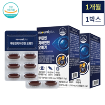 [당일발송] 루테인 지아잔틴 오메가3 수험생 눈에 좋은 음식 안구건조증 노안 황반변성 눈영양제 내츄럴플러스 루테인 지아잔틴 오메가3 1개월분
